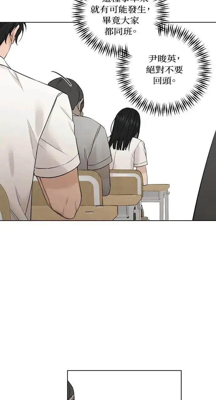 漫画《不过是黎明时分》第23话第37张图