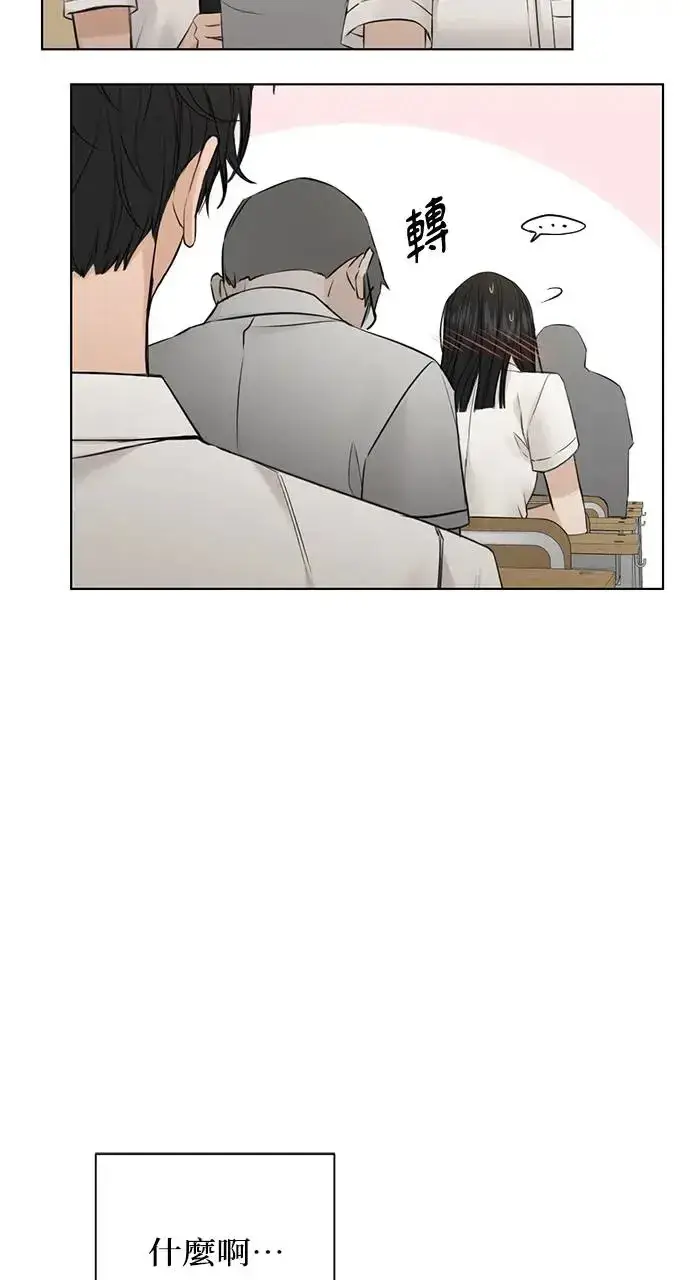 漫画《不过是黎明时分》第23话第41张图