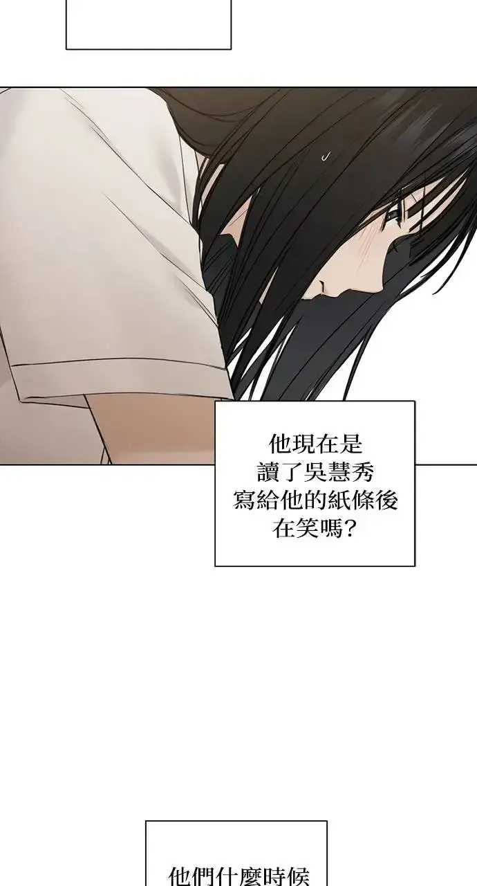 漫画《不过是黎明时分》第23话第42张图