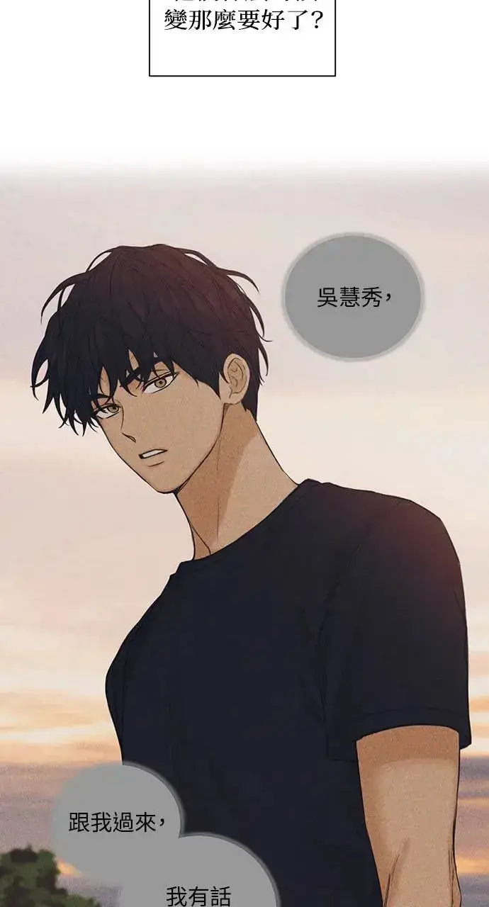 漫画《不过是黎明时分》第23话第43张图