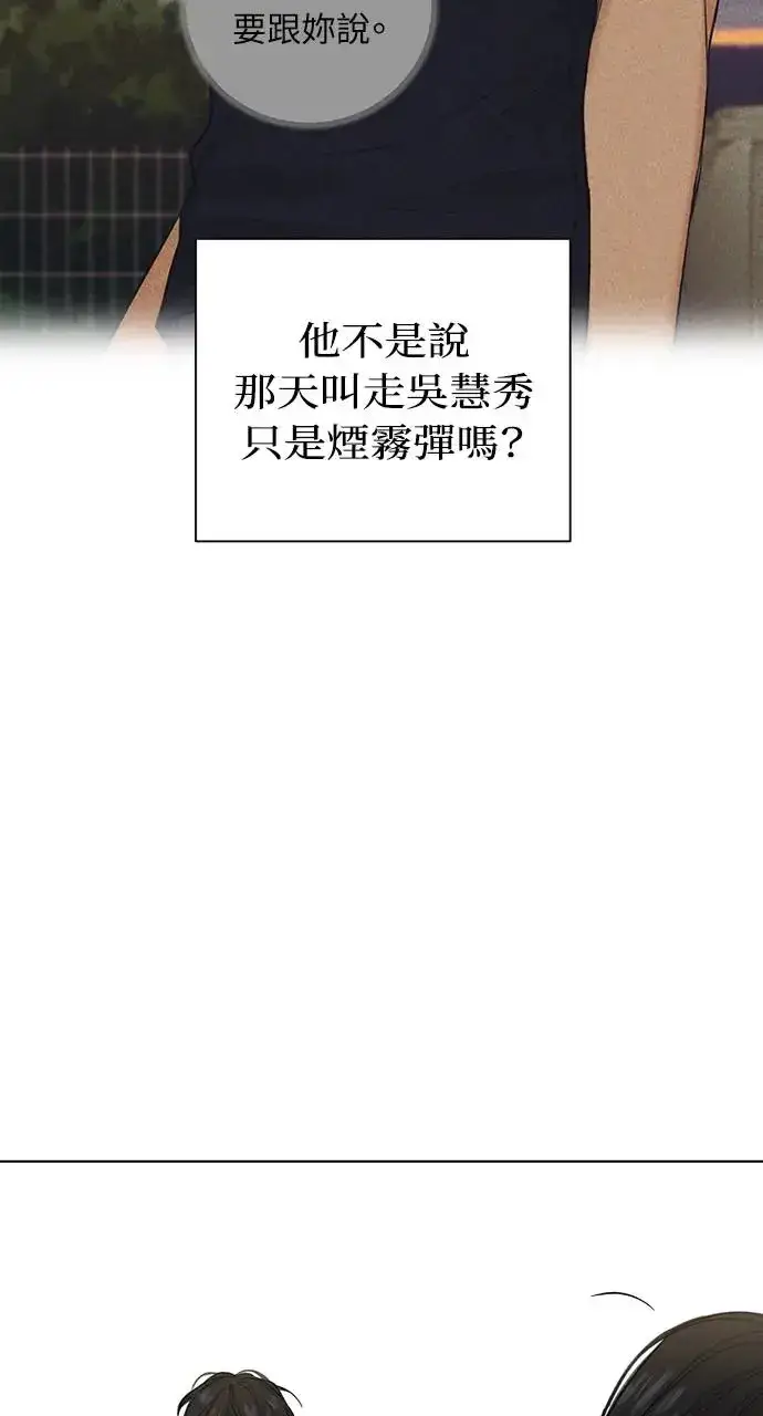 漫画《不过是黎明时分》第23话第44张图