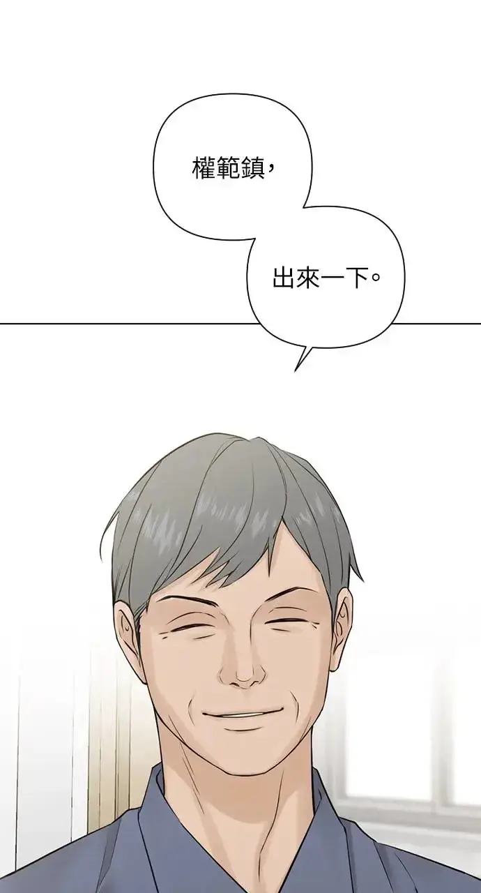 漫画《不过是黎明时分》第23话第51张图