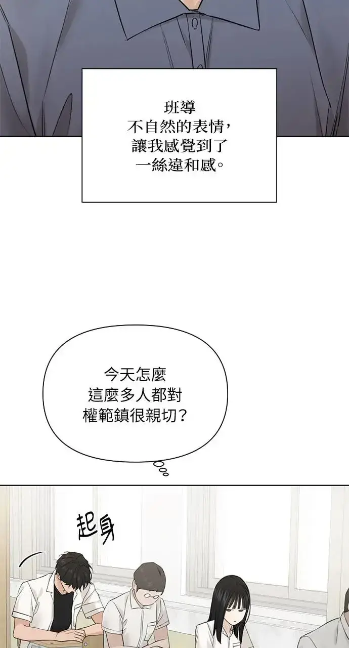 漫画《不过是黎明时分》第23话第52张图
