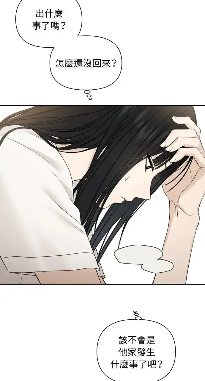 漫画《不过是黎明时分》第23话第58张图