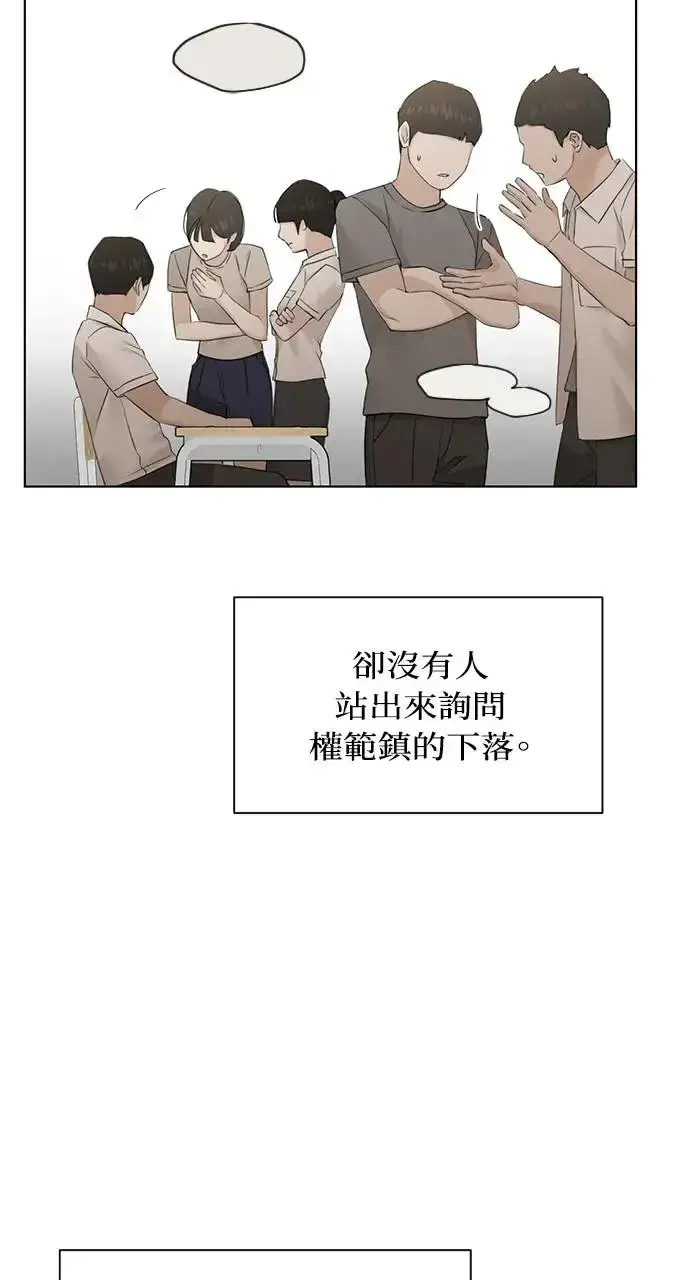 漫画《不过是黎明时分》第23话第61张图