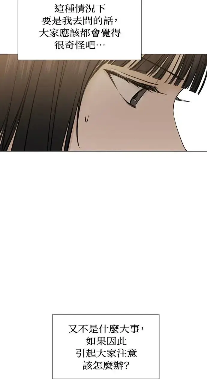 漫画《不过是黎明时分》第23话第62张图