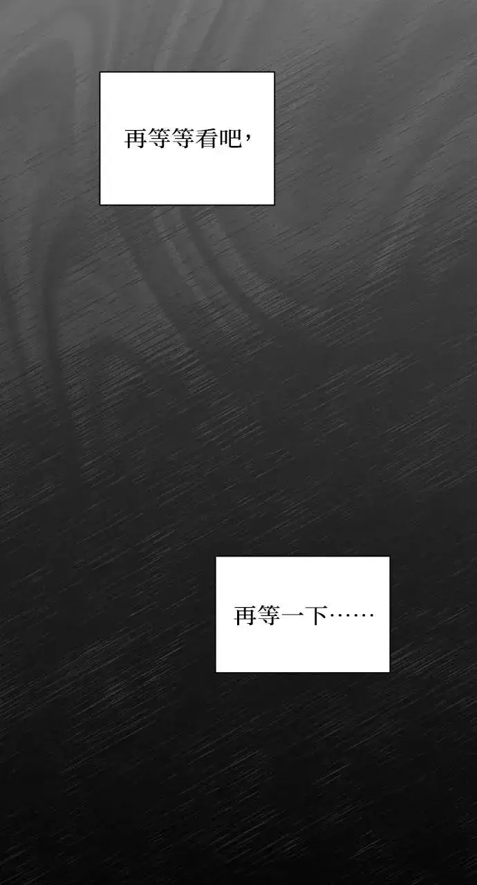 漫画《不过是黎明时分》第23话第64张图