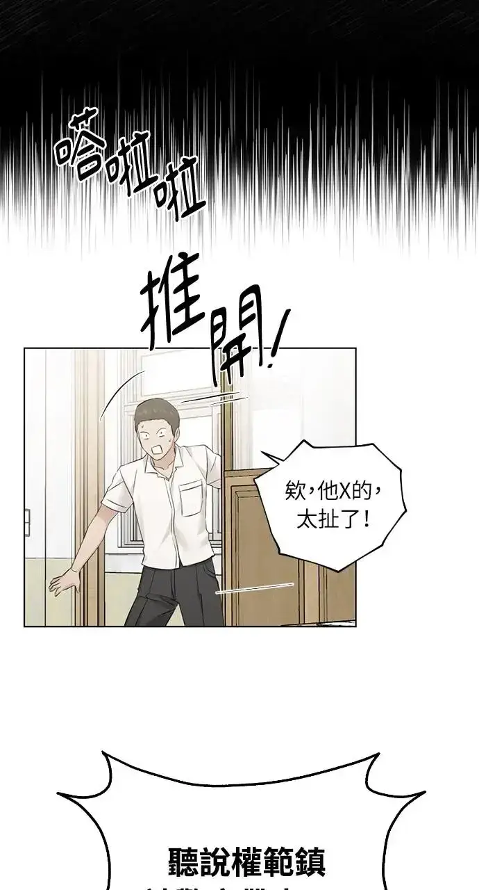 漫画《不过是黎明时分》第23话第65张图