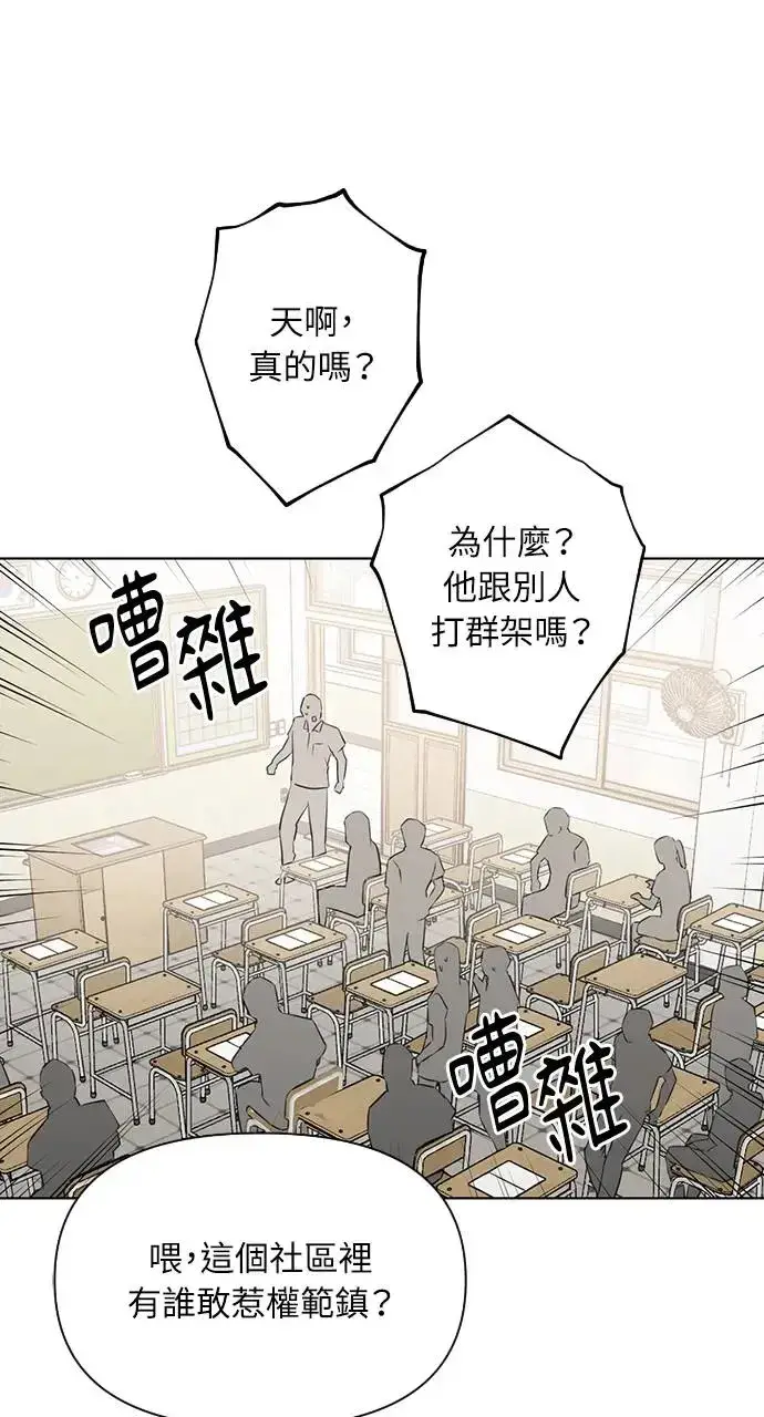 漫画《不过是黎明时分》第23话第67张图