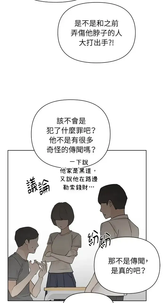 漫画《不过是黎明时分》第23话第68张图