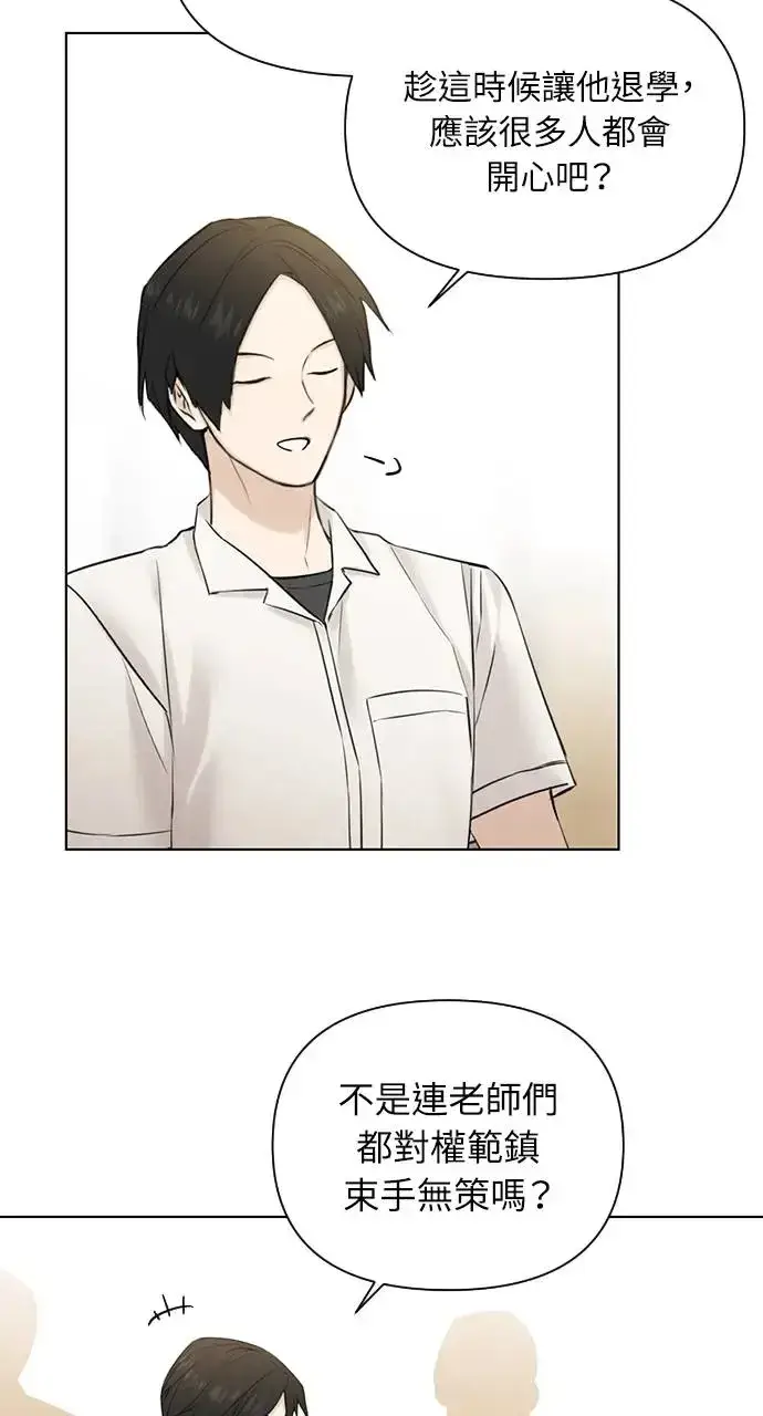 漫画《不过是黎明时分》第23话第70张图