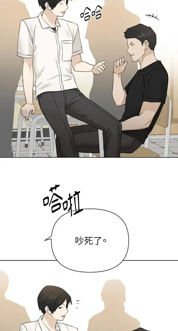 漫画《不过是黎明时分》第23话第71张图