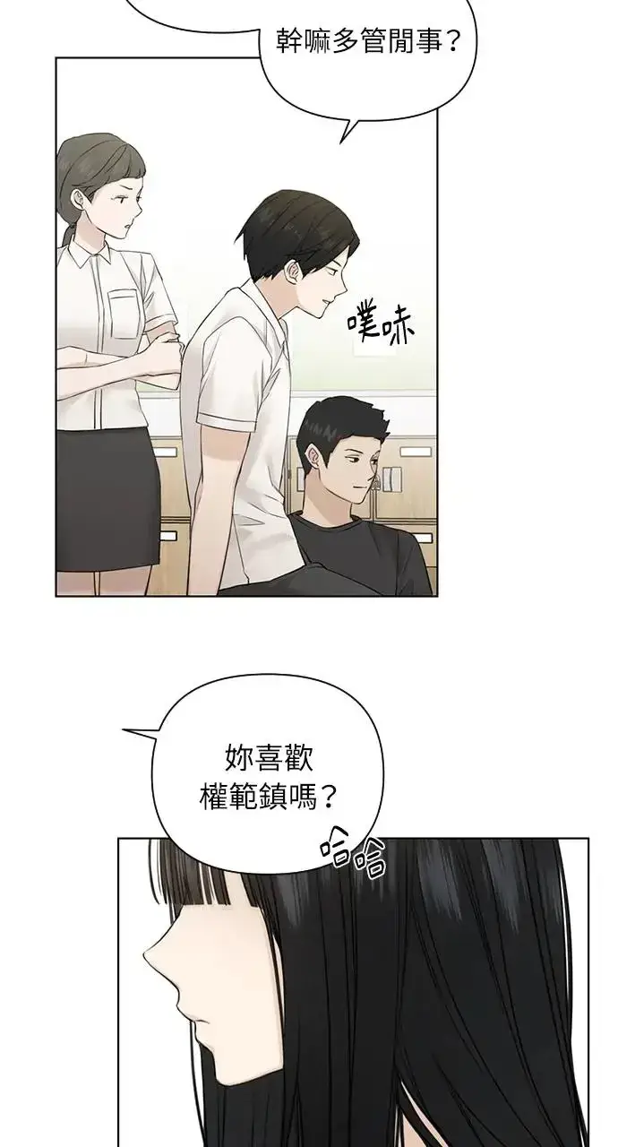 漫画《不过是黎明时分》第23话第74张图