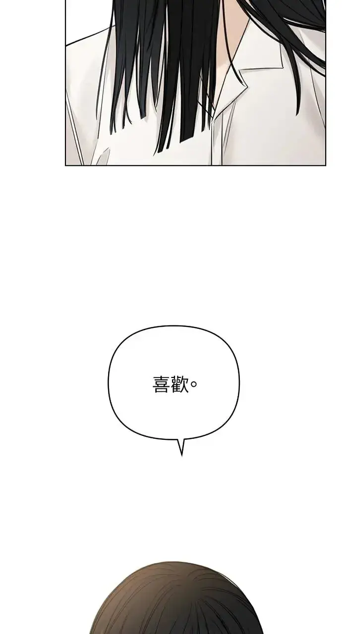 漫画《不过是黎明时分》第23话第75张图