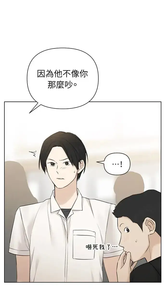 漫画《不过是黎明时分》第23话第78张图
