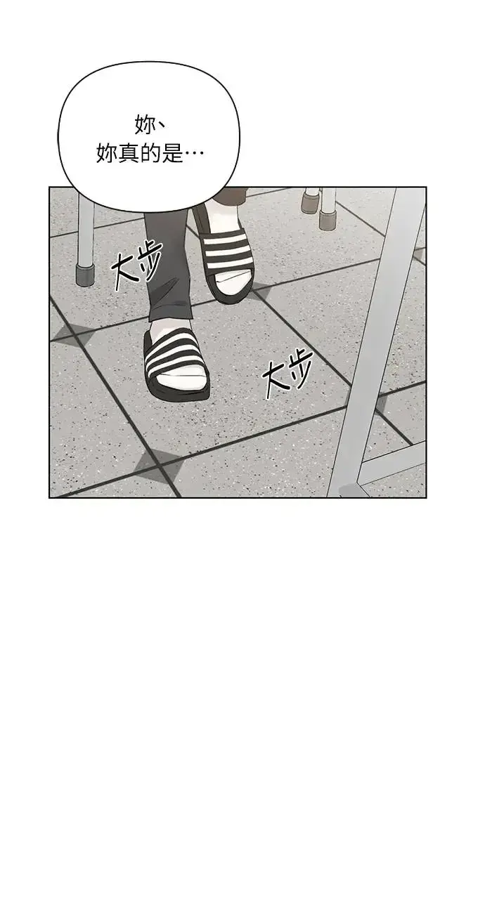 漫画《不过是黎明时分》第23话第79张图
