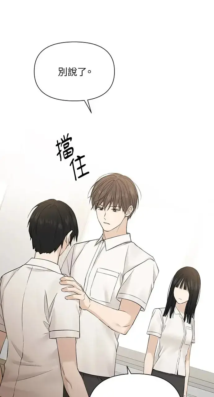 漫画《不过是黎明时分》第23话第80张图