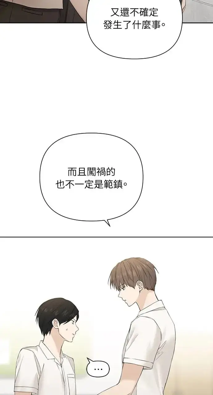 漫画《不过是黎明时分》第23话第81张图