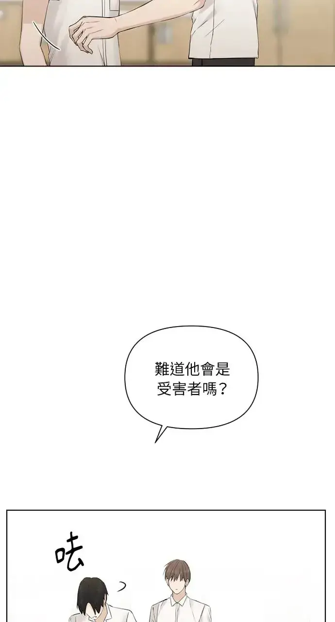 漫画《不过是黎明时分》第23话第82张图