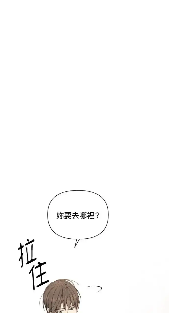 漫画《不过是黎明时分》第24话第13张图