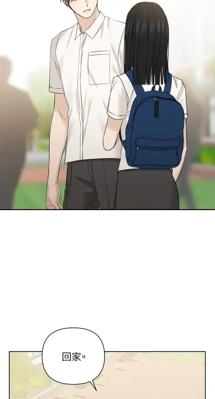 漫画《不过是黎明时分》第24话第14张图