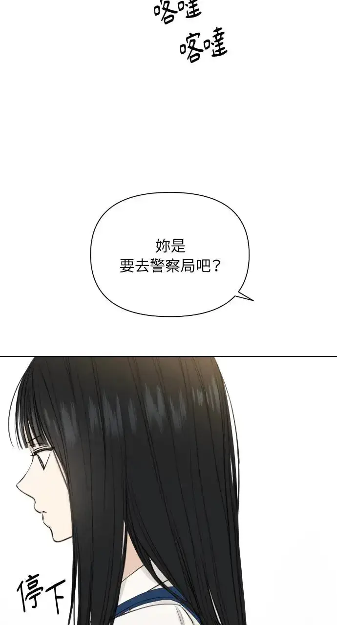漫画《不过是黎明时分》第24话第17张图