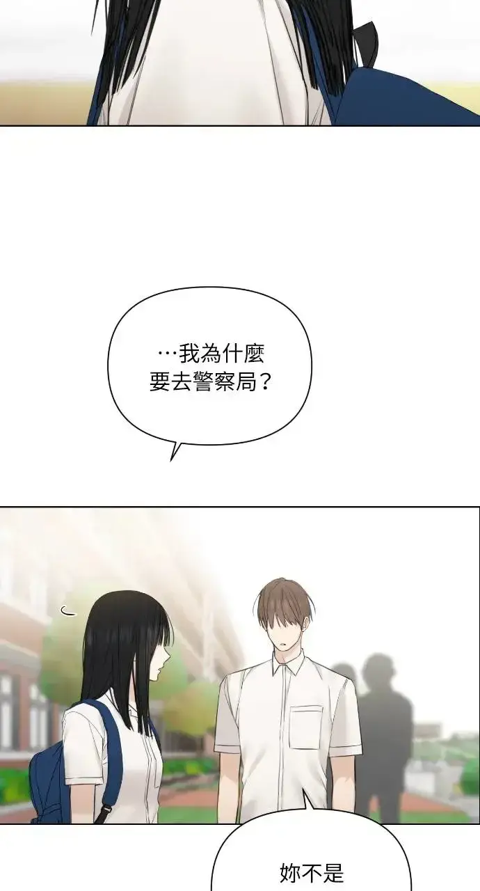 漫画《不过是黎明时分》第24话第18张图