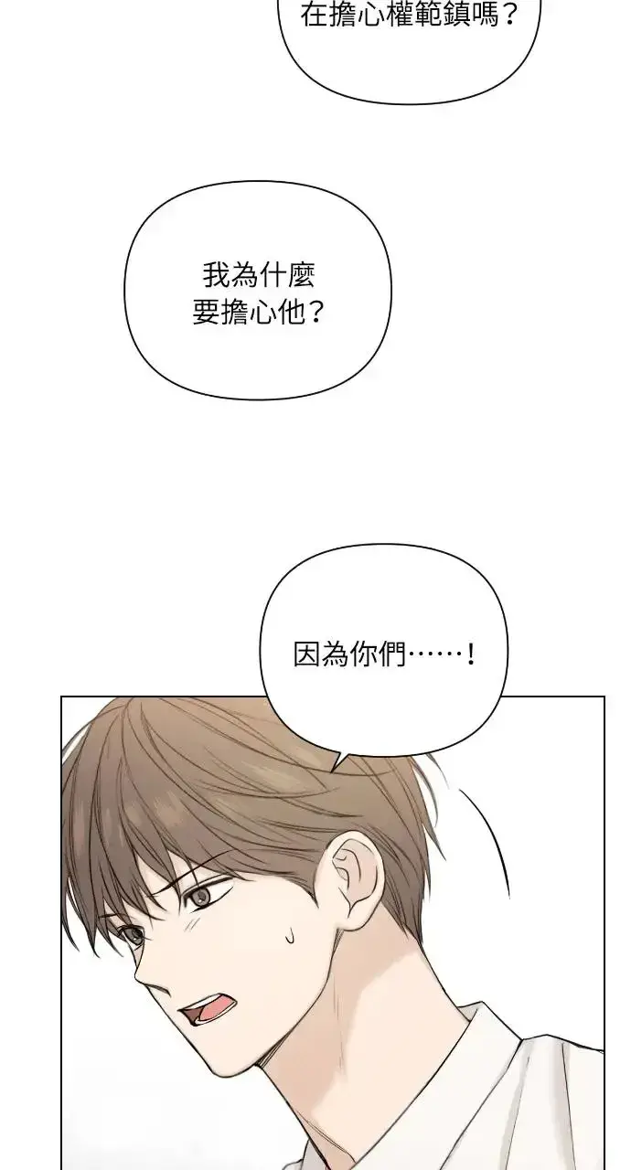 漫画《不过是黎明时分》第24话第19张图