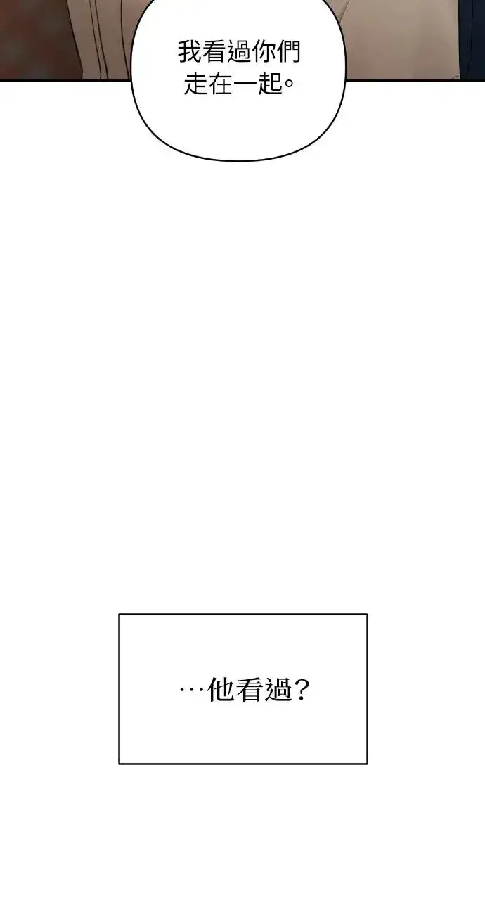 漫画《不过是黎明时分》第24话第23张图