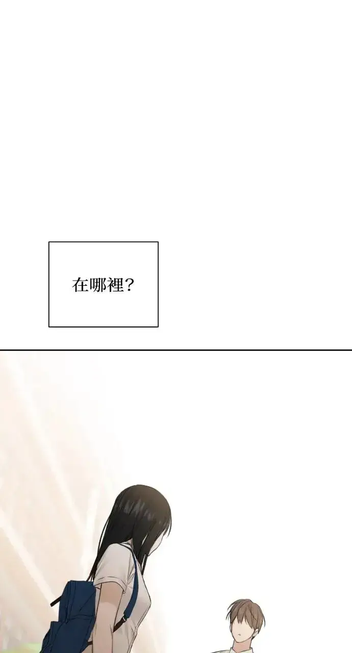 漫画《不过是黎明时分》第24话第24张图