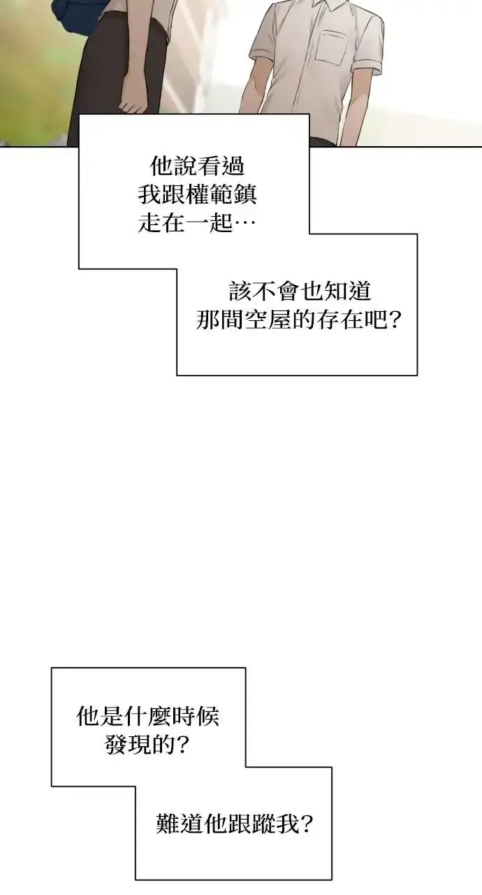 漫画《不过是黎明时分》第24话第25张图