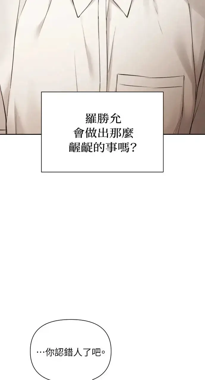 漫画《不过是黎明时分》第24话第27张图
