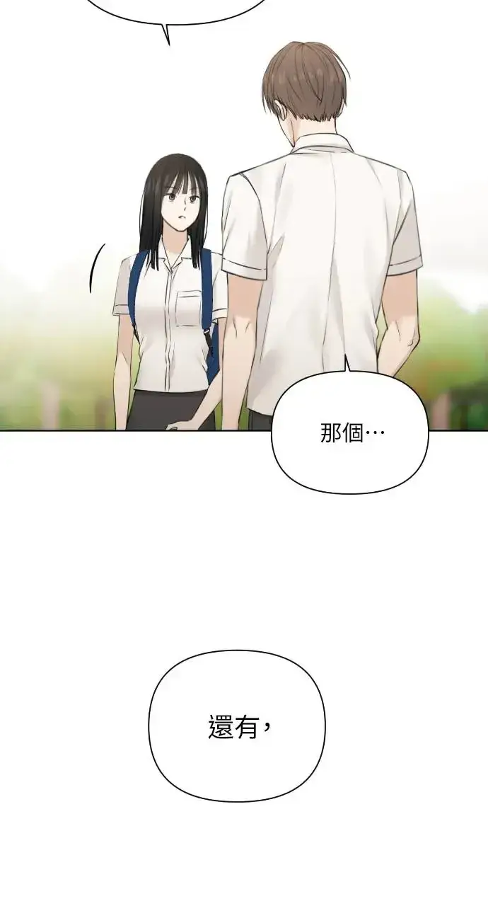 漫画《不过是黎明时分》第24话第30张图