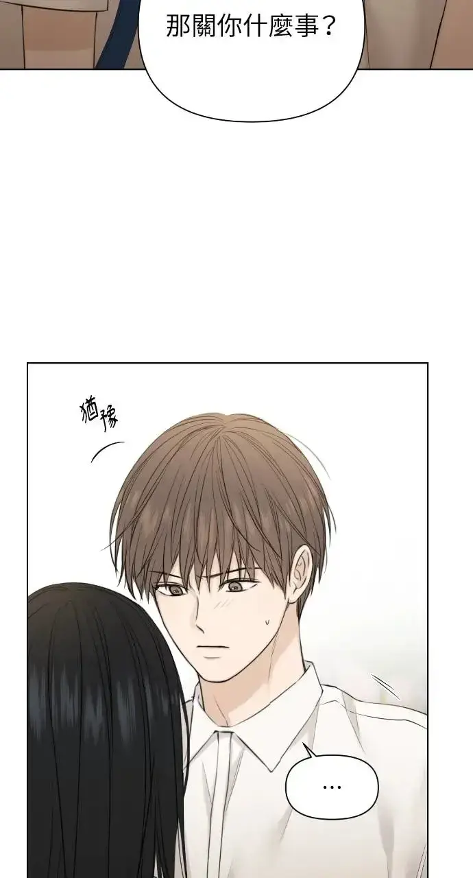 漫画《不过是黎明时分》第24话第32张图