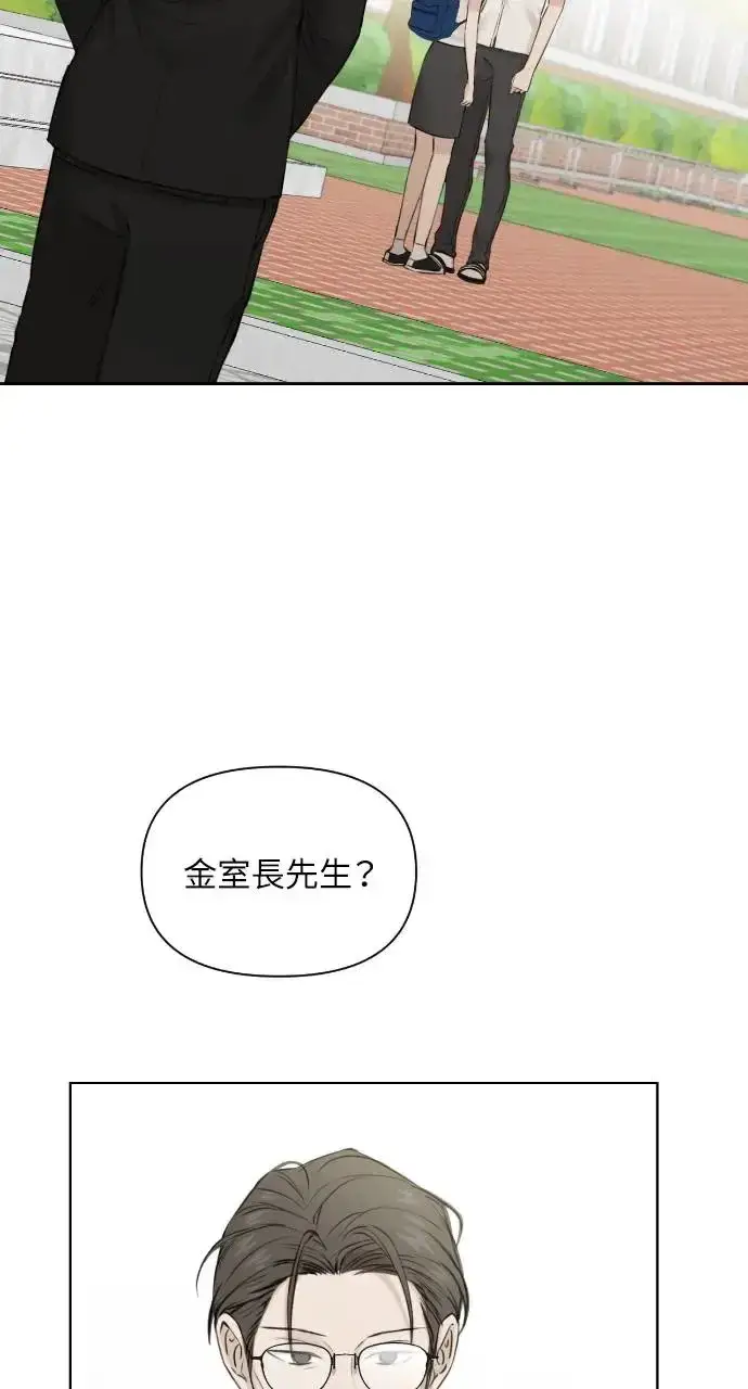 漫画《不过是黎明时分》第24话第35张图
