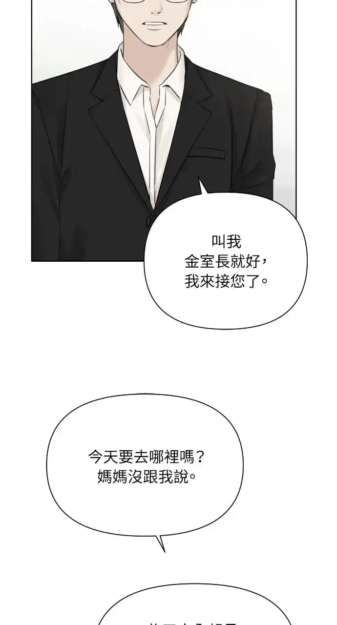 漫画《不过是黎明时分》第24话第36张图
