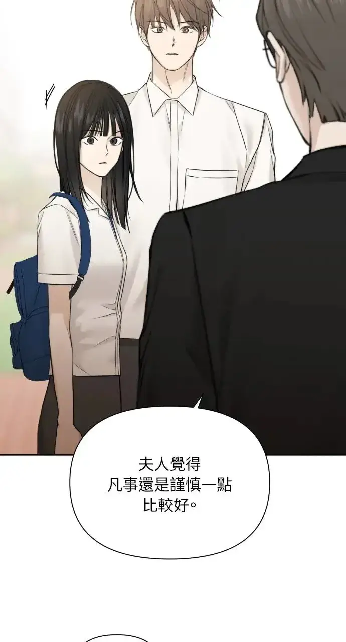 漫画《不过是黎明时分》第24话第39张图