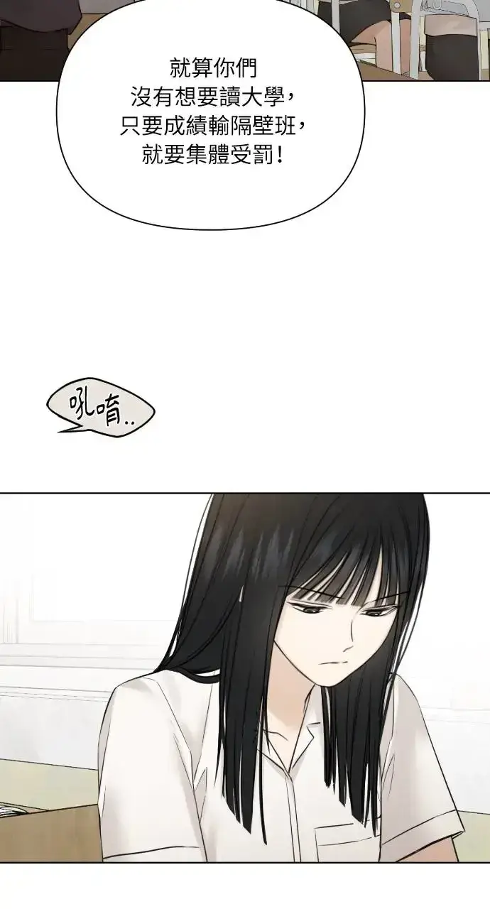 漫画《不过是黎明时分》第24话第4张图