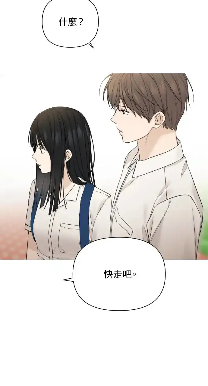 漫画《不过是黎明时分》第24话第40张图