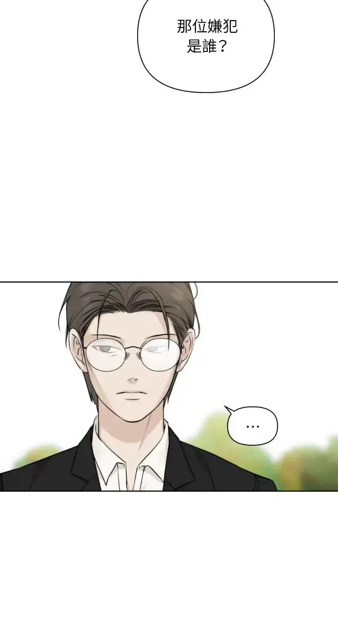 漫画《不过是黎明时分》第24话第42张图
