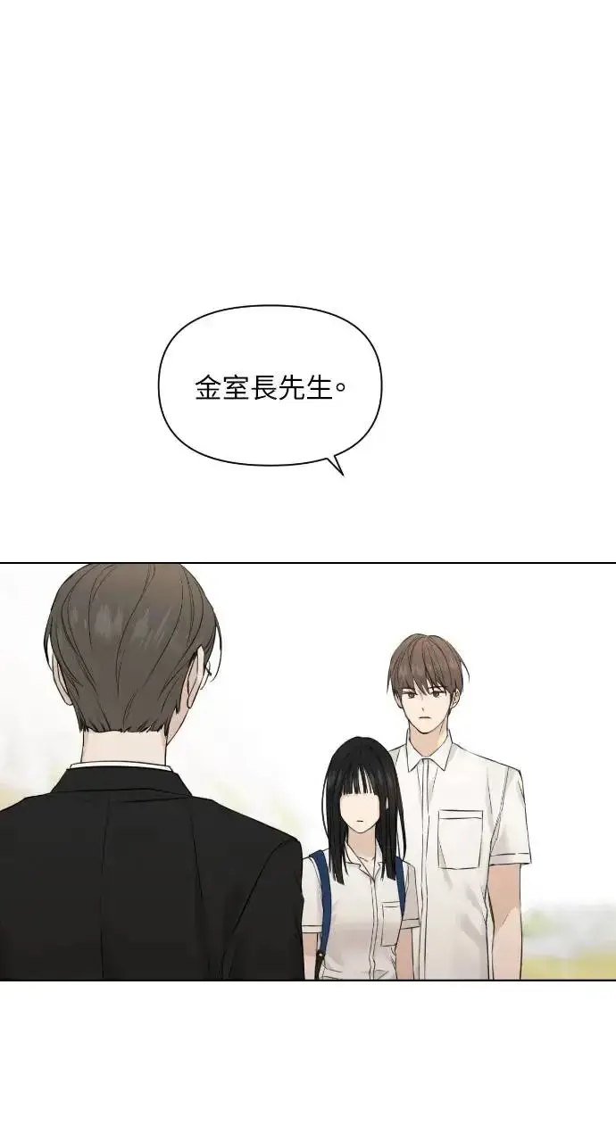 漫画《不过是黎明时分》第24话第43张图