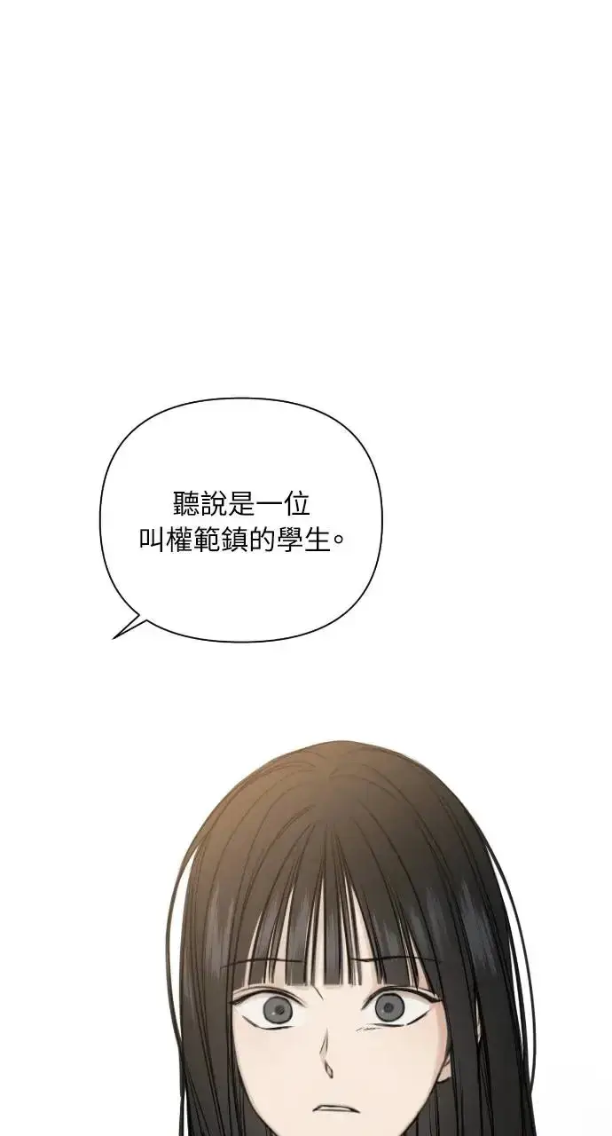漫画《不过是黎明时分》第24话第44张图