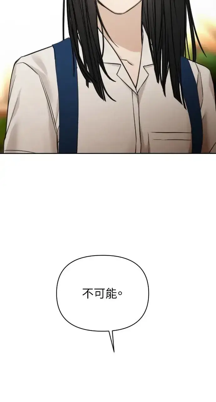 漫画《不过是黎明时分》第24话第45张图