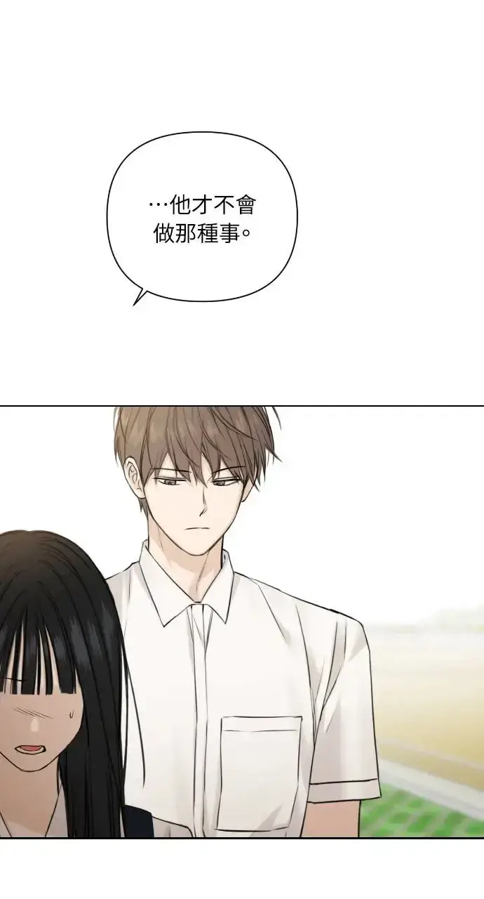漫画《不过是黎明时分》第24话第47张图