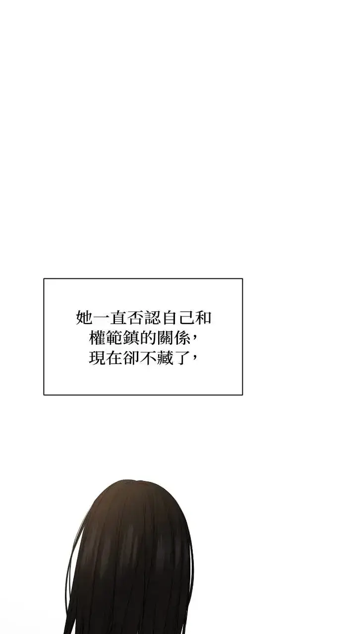 漫画《不过是黎明时分》第24话第48张图