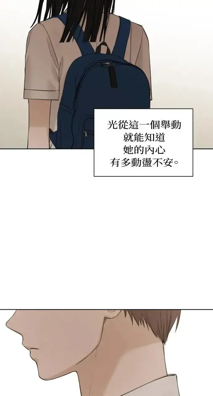 漫画《不过是黎明时分》第24话第49张图