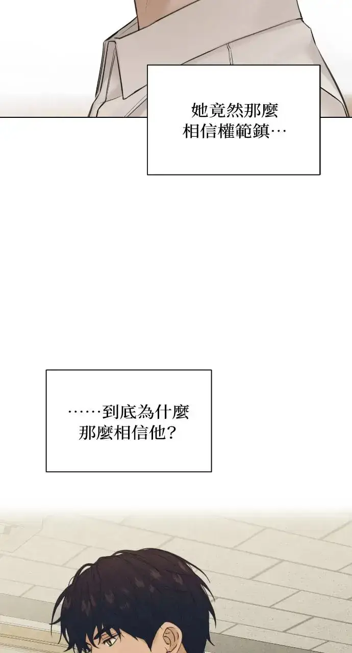 漫画《不过是黎明时分》第24话第50张图