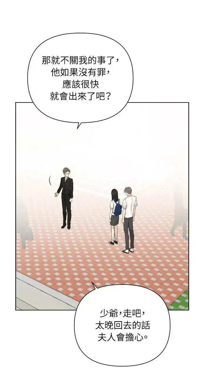漫画《不过是黎明时分》第24话第52张图