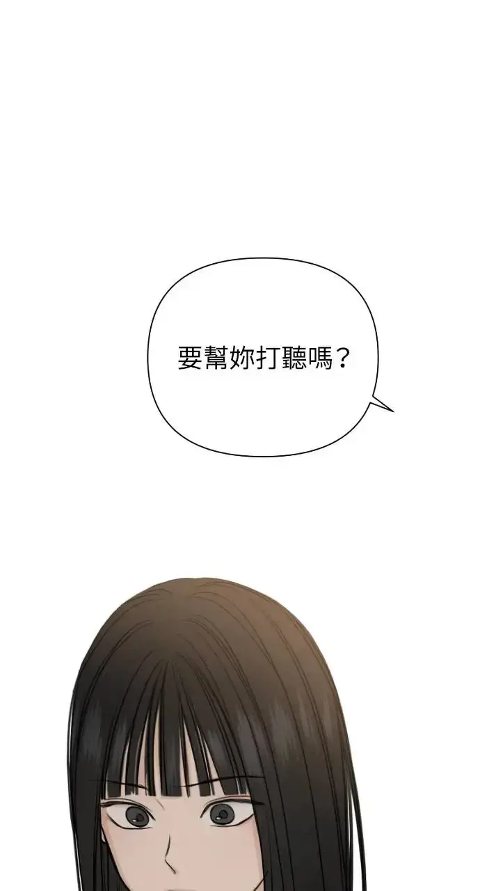漫画《不过是黎明时分》第24话第54张图