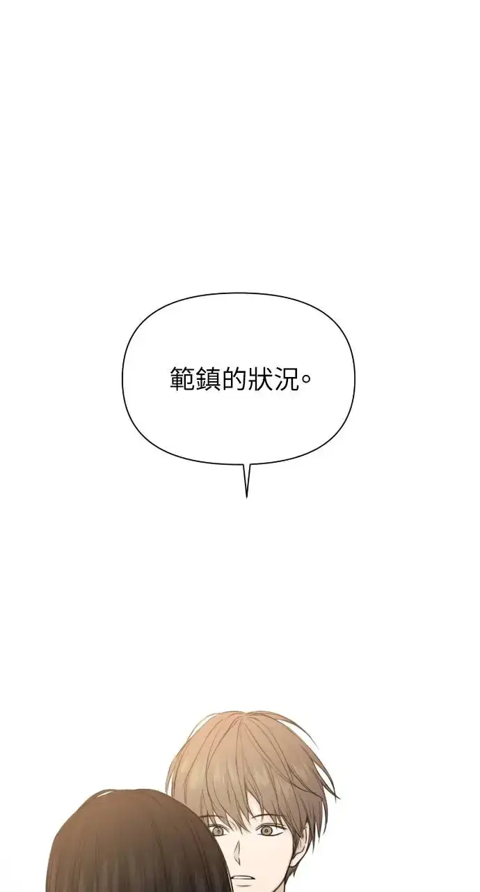 漫画《不过是黎明时分》第24话第56张图
